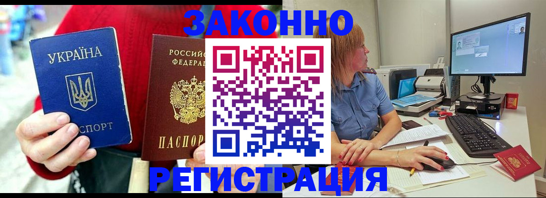 временная регистрация поиск в Шуе